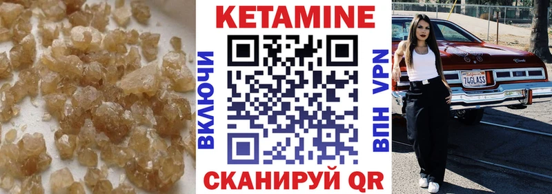 Кетамин VHQ Канск
