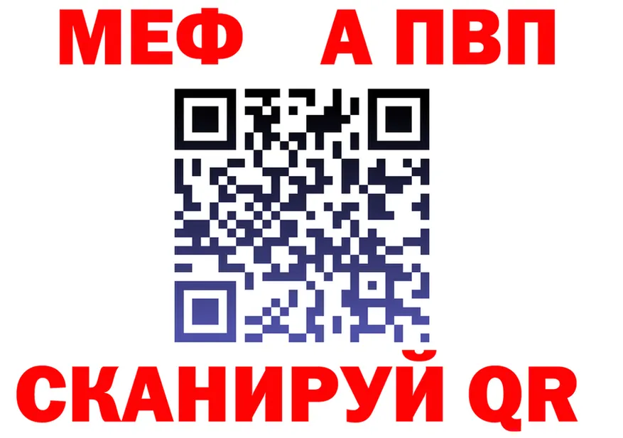 Alfa_PVP СК рабочий сайт это MEGA Канск