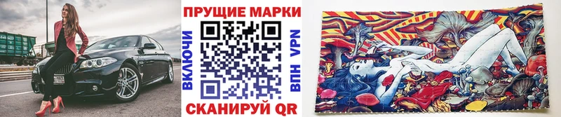 Марки NBOMe 1500мкг  даркнет сайт  mega   Канск 