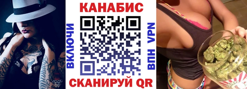 Каннабис план Канск